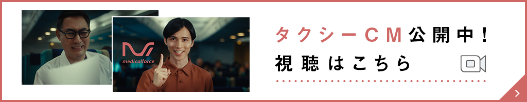 タクシーCM公開中