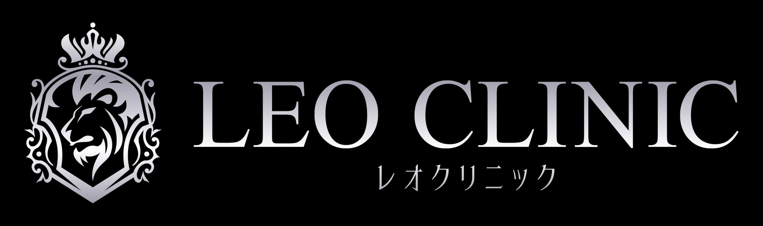 レオクリニック恵比寿のロゴ画像